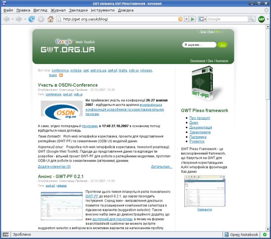 gwt.org.ua  - проект pleso.net